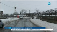 Отново жълт код за силен сняг в Южна България