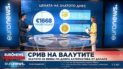 Срив на еврото: Златото се явява по-добра алтернатива от долара