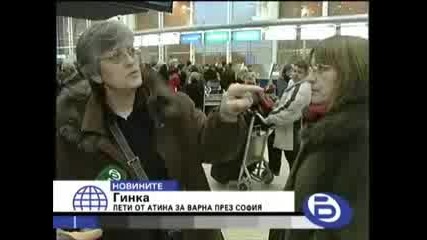 btv Късните Новини 23.12.2007 - Мъгла на летище София 