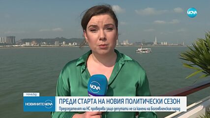 Председателят на НС проверява защо депутатите не са били поканени на Богоявленския парад
