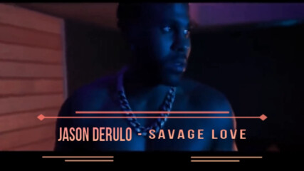 Jason Derulo - Savage Love (бг превод)