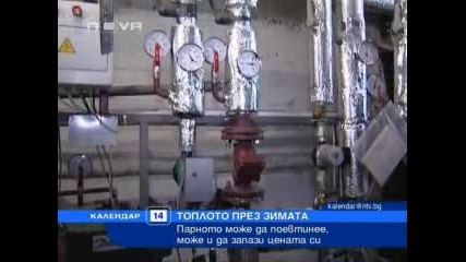 Календар 14.09.10 