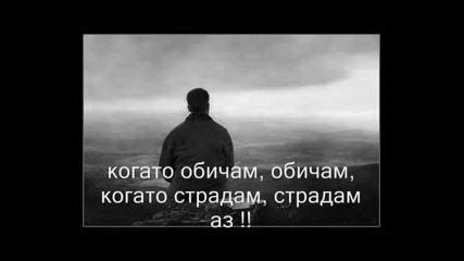 Sinan Sakic - Emotivac Превод
