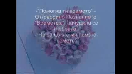 The Love
