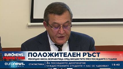Рекордно ниска безработица сред висшистите