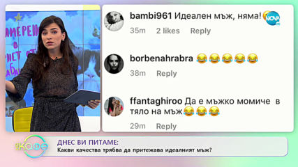 Биляна Петринска: Работеща майка - „На кафе” (25.02.2020)