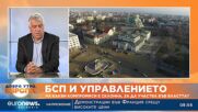 Румен Гечев, БСП: Оръжията за Украйна само ще удължат агонията им