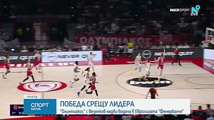 Везенков и Олимпиакос разгромиха Фенербахче в Евролигата
