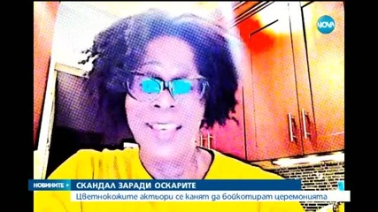Скандал заради "Оскар"-ите