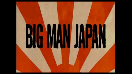Big Man Japan - Official Trailer [hd]