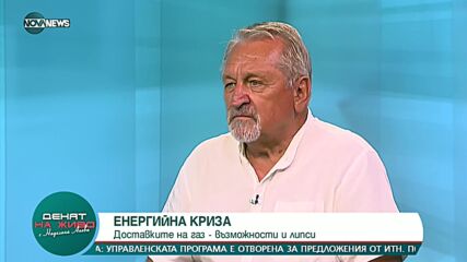 Хиновски: Между 30 и 50% покачване на цените на газа наесен