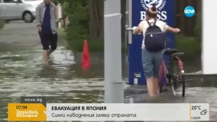 ЕВАКУАЦИЯ В ЯПОНИЯ: Силни наводнения заляха страната