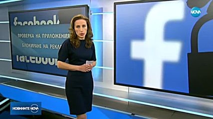 Как да защитим личните си данни във Facebook?