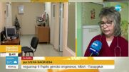 Болницата в Пазарджик спира приема на деца заради липса на места