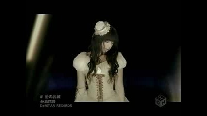 Wakeshima Kanon - Suna No Oshiro