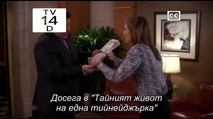 Тайният живот на една тийнейджърка S05e08 bg subs