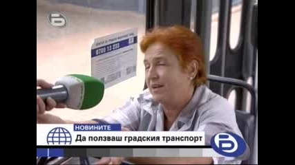 Нередностите в софийския градски транспорт
