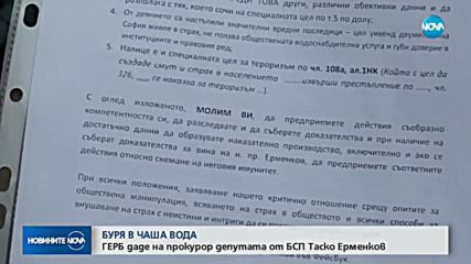 СЛЕД ФАЛШИВА НОВИНА: ГЕРБ дадоха на прокурор Таско Ерменков