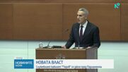 Служебният кабинет „Гюров“ положи клетва в Народното събрание