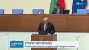 Вътрешният министър и лидерът на ДПС в задочна схватка