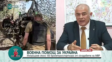 Гьоков: Кой реши, че 100-е БТР-а са с отпаднала необходимост