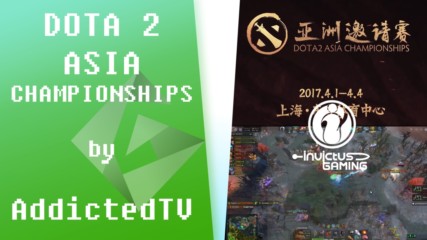 Dota 2 Asia Championships 2017 през погледа на Addicted [GplayTV S2] Ep. 29
