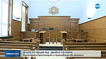 Делата по общия ред – двойно по-скъпи