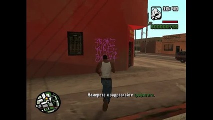 Grand Theft Auto San Andreas Сезон 1 Епизод 3 лично мое видео