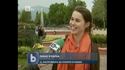 Пиано в парка