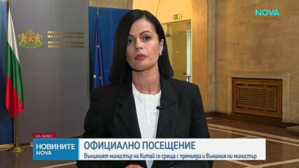България и Китай обсъждат нови съвместни проекти в ключови икономически сектори