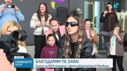 „Гордеем се с теб! Мечтай смело, DARA!“: NOVA с грандиозно посрещане на победителката от „Евровизия“