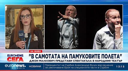 „В самотата на памуковите полета“: Джон Малкович представи спектакъла в Народния театър