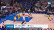 Спортни новини (17.06.2025 - обедна емисия)