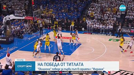 Спортни новини (17.06.2025 - обедна емисия)