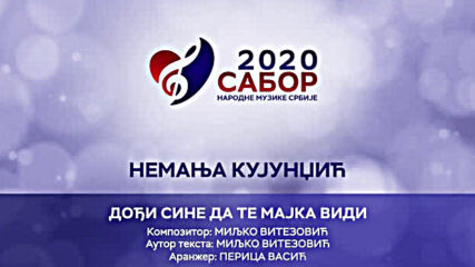Nemanja Kujundzic - Dođi sine da te majka vidi Sabor narodne muzike Srbije 2020.mp4
