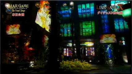 Liar Game X Special [ The Final Stage ]