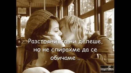 История за любовта