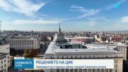 Новините на NOVA (29.10.2026 - 7.00)
