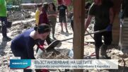 Продължава възстановяването след водното бедствие в Карловско