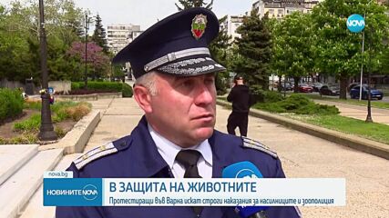 Варненци на протест с искане за зоополиция