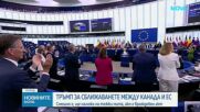 Тръмп нарече „смешна” перспективата Канада да стане първият асоцииран член на ЕС
