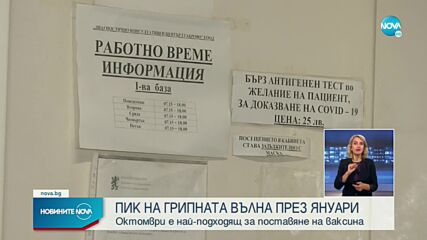 Новините на NOVA (12.10.2022 - късна емисия)
