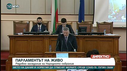 Парламентарната група на "Продължаваме промяната" с декларация