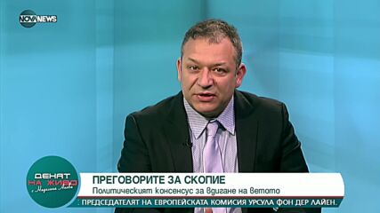 Гърдев: Трансформирането на историческата истина не може да е основание за погрешни искания от стран