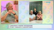 Николина и Мария Чакърдъкови: В крак с тенденциите в социалние мрежи | На кафе | 10 юли 2026