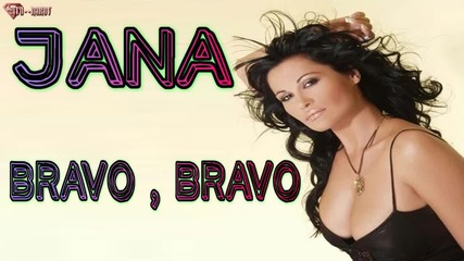 Jana Todorovic - Bravo, Bravo ( Audio 2015)
