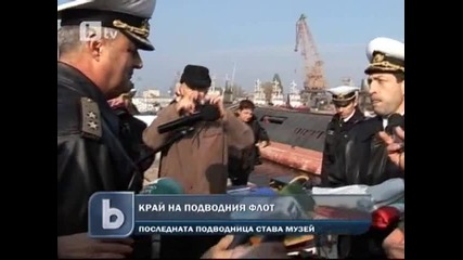 Последната Българска подводница става музей