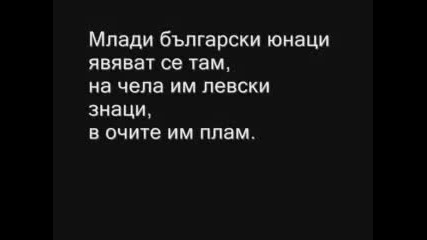 Тих Бял Дунав Възрожденска Песен