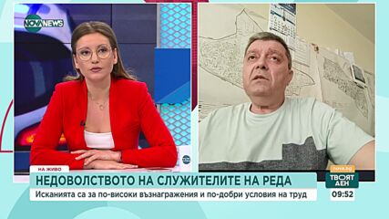 Полицаите излизат на протест утре пред ведомството на Асен Василев
