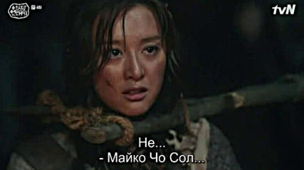 Arthdal Chronicles E04 / Хрониките На Асдал Е04
